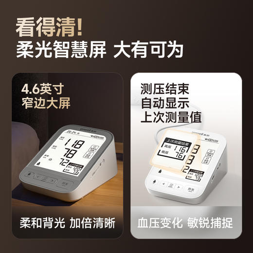 鱼跃S68XR电子血压计上臂式血压房颤双测充电款 商品图3