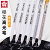 日本SAKURA樱花 XPGB1050高光笔（白色） 商品缩略图0