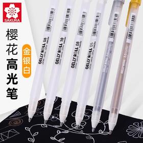 日本SAKURA樱花 XPGB1050高光笔（白色）