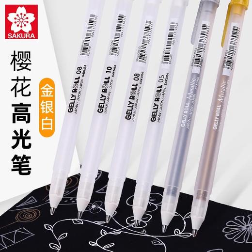 日本SAKURA樱花 XPGB1050高光笔（白色） 商品图0