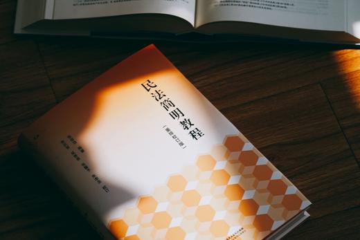 张俊浩教授《民法学原理》《民法简明教程》（重排校订版） 商品图5