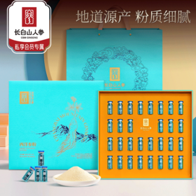 热售【西洋参粉礼盒】长白山人参西洋参粉礼盒30瓶送礼精品90g
