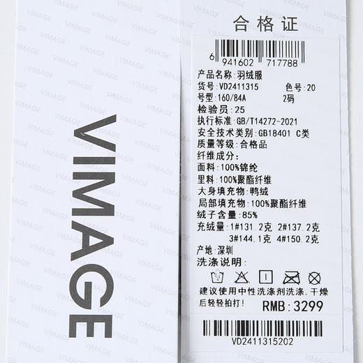 VIMAGE纬漫纪保暖防风立领直筒显瘦黑色短款羽绒服冬季新VD2411315 商品图7