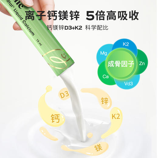 【🎁实付759送VC】inne竹节钙苹果味青少年钙儿童生长钙镁锌补钙赖氨酸钙 商品图3