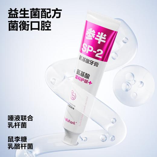 参半  牙膏  凝香茉莉味氨基酸牙膏180g*2支 商品图2