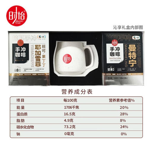 【组合特惠】中粮时怡沁享咖啡礼盒340g+山萃洋槐成熟蜜60g（12g*5）*3份-（咖啡效期至26年3月15日；蜂蜜效期至26年9月5日）-专享价 商品图4