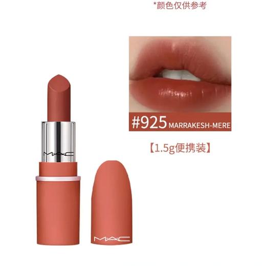 MAC魅可丝缎柔雾唇膏迷你口红#1.5g 多色可选 商品图4