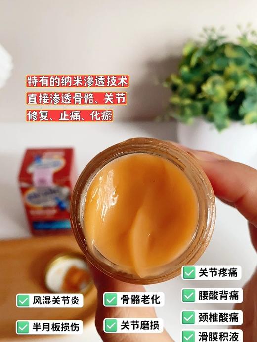 运动员必备👏🏻👏🏻选必康氨糖软骨素膏关节外用膏涂抹式外用膏修复关节 商品图1