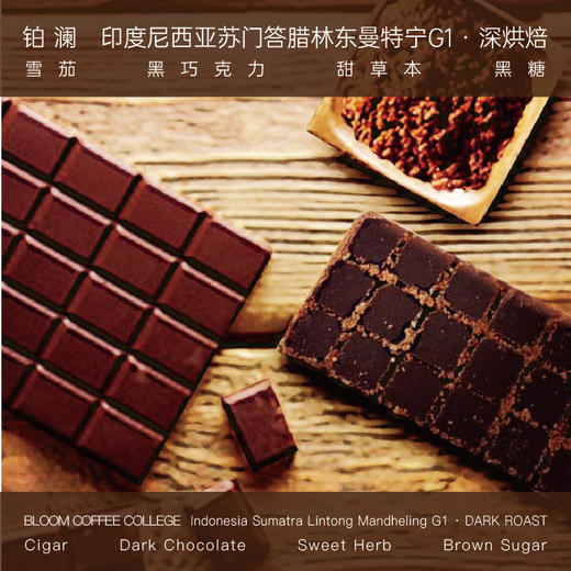 印尼咖啡曼特宁G1【深烘焙】香醇手冲咖啡豆 商品图0