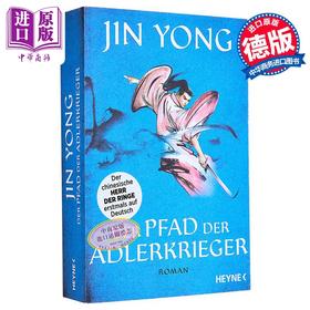 【中商原版】【德文版】射雕英雄传 第三卷 Karin Betz 翻译 Der Pfad der Adlerkrieger 德语原版 Jin Yong 金庸 中国武侠小说