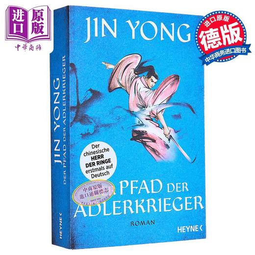 【中商原版】【德文版】射雕英雄传 第三卷 Karin Betz 翻译 Der Pfad der Adlerkrieger 德语原版 Jin Yong 金庸 中国武侠小说 商品图0