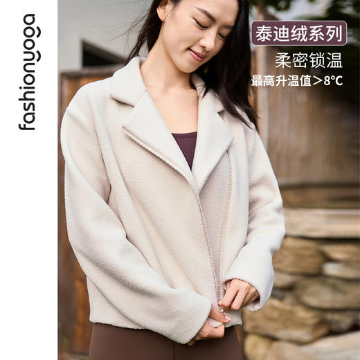 凡圣瑜伽泰迪绒休闲外套F14873 商品图3