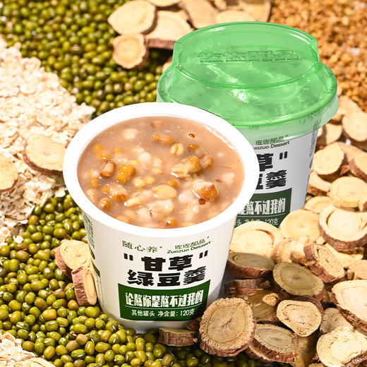 绿豆汤粥免煮即食代餐宿舍营养健康早餐方便速食粥八宝粥懒人食品 商品图1