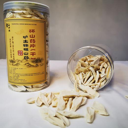 有药性才叫怀山药【一碗好范】垆土怀山药片 生态种植无农残 易煮香甜软糯  商品图1