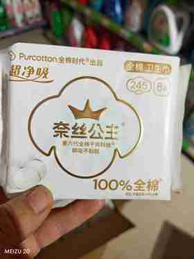 奈丝公主全棉超净吸245日用卫生巾6片