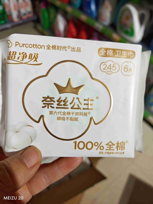 奈丝公主全棉超净吸245日用卫生巾6片 商品图0
