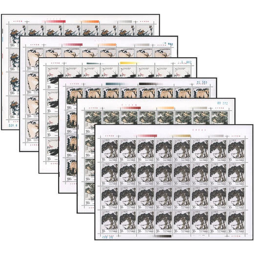 《潘天寿作品选》特种邮票 1997-4 商品图1