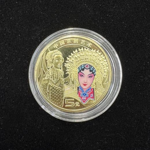 2024年京剧艺术（旦角）纪念币（精装版 / 整卷 / 整盒） 商品图4