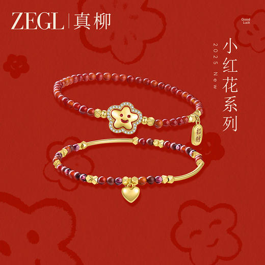 ZEGL真柳设计师小红花系列红玛瑙手链石榴石手串女红色串珠手饰品 商品图0