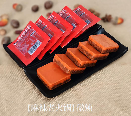 【火锅底料，三闷三熬匠心工艺】精选好料还原地道风味，浓郁的醇香扑鼻而来，久涮不浑汤，味更浓油而不腻，四川麻辣烫串串调料火锅底料小块50克包装QQ 商品图3