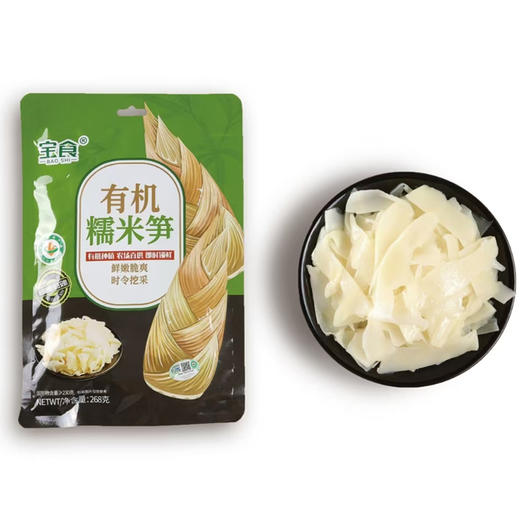 宝食有机糯米笋268g*1袋 商品图0