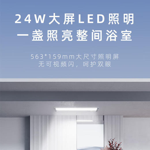 友邦（YOUPON）风暖浴霸排气扇照明一体卫生间浴霸负离子净化双电机浴霸ZH210 负离子净味双电机2800W速热 商品图5