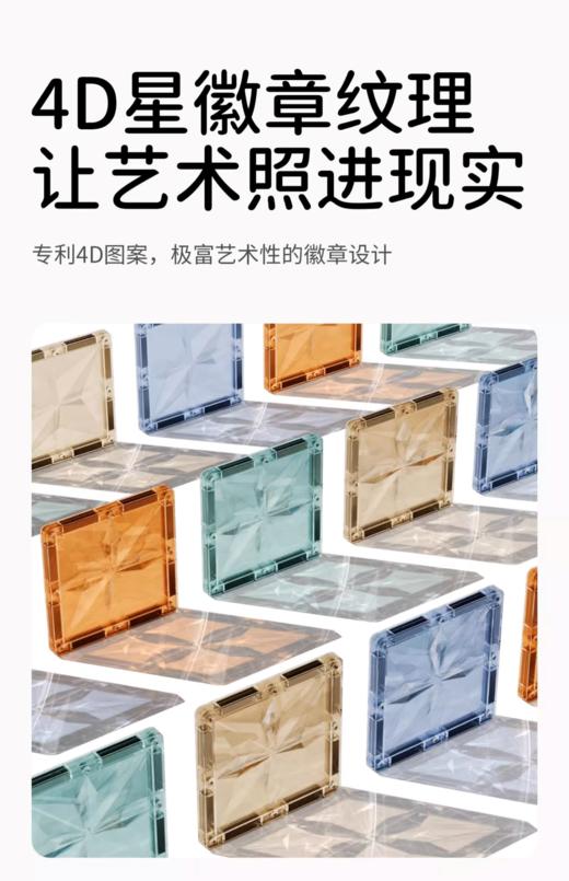 【冬日暖拥】曼龙mloong 磁力片 *15 片儿童积木益智玩具男女孩管道强磁贴片生日拼图礼物 商品图3