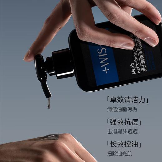 WIS  洁面乳  男士清爽净肤洁面乳  180g*2瓶 商品图0