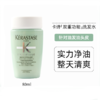 【40元会员福利】卡诗专业沙龙洗发水80ml（中小样） 商品缩略图2
