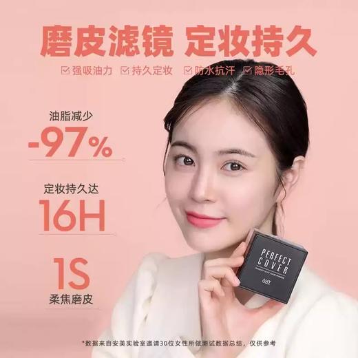 [买一送一]　Amy/安美幻彩四宫格散粉定妆蜜粉饼持久控油防水防汗不易脱妆干皮油皮 商品图1