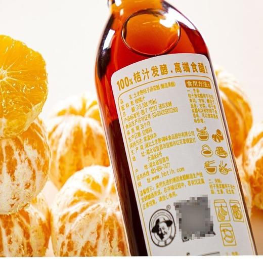 土老憨 零添加桔子原浆醋 500ml/瓶 商品图2