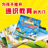 德国儿童通识教育小百科  认知大飞跃(共10册） 商品缩略图1