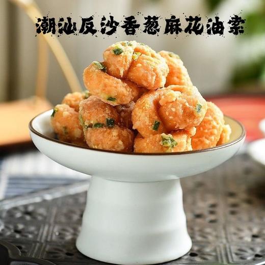 【童年的味道，潮汕特产反沙香葱麻花】好香！好脆！欲罢不能土特产潮汕特产，口感酥脆咬上一口回味许久，小吃麻花汕头油索传统潮州手工零食糕点美食QQ 商品图3