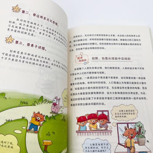 《刻意练习让孩子更优秀 》牛娃修炼指南 孩子读得懂，学得会 用得上 商品图6