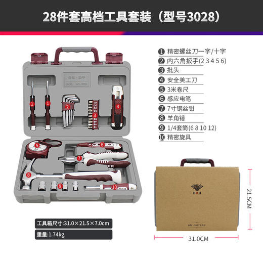 瑞德CREST幻鲨伯傲高端商务礼品工具箱套装多功能维修组合大全团购赠礼伯傲3028工具箱 商品图0