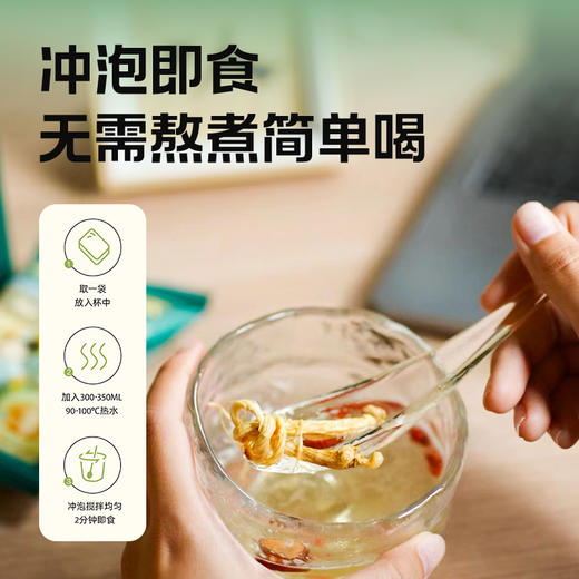 浙茶集团【茶乐蛙·一根人参饮】 商品图2