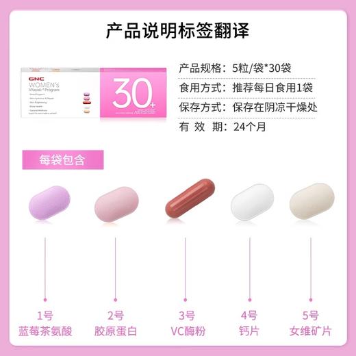 【保税】美国GNC健安喜 女士30+每日营养包 30包 商品图3