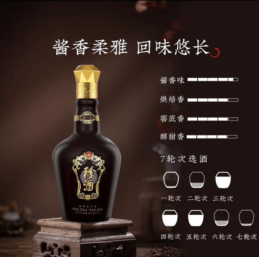 【直选好酒-包邮】贵州珍酒珍十五坤沙酱香型白酒53度500ml 商品图4