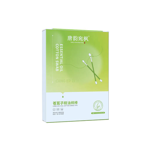 苍耳子精油棉棒 草本萃取 温和舒缓 畅快呼吸 独立包装 携带方便 0.15ml/支*30支/盒 商品图4