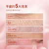 【微商城】ANU阿奴玫瑰油敷面霜水油同补抗皱紧致 商品缩略图4