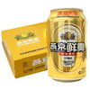 燕京鲜啤六连包9度 整箱330ml*24瓶（从云仓发货） 商品缩略图1
