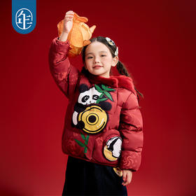 年衣童装儿童羽绒服冬装新款男女童外套婴儿宝宝保暖熊猫造型上衣有盼头羽绒服