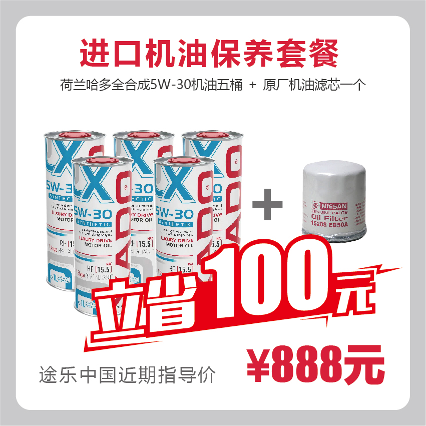 【发动机修复】哈多XADO精瓷全合成机油/荷兰原装/5W-30/途乐保养配件/