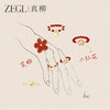 ZEGL真柳设计师小红花天然红玛瑙笑脸爱心戒指女小众串珠叠戴指环 商品缩略图2