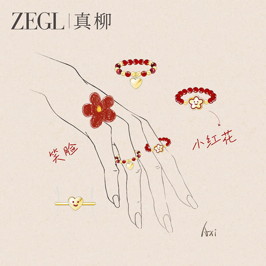 ZEGL真柳设计师小红花天然红玛瑙笑脸爱心戒指女小众串珠叠戴指环 商品图2