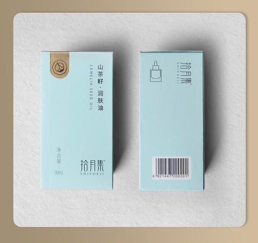 【双“旦”钜惠】拾月集山茶籽润肤油30ml 商品图5