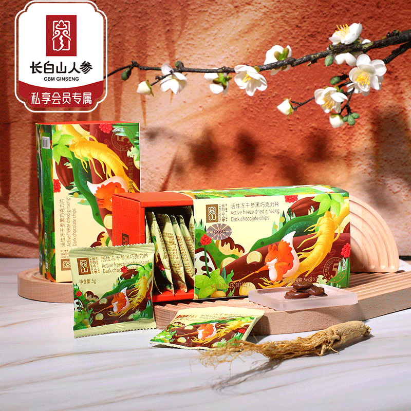 热卖【活性冻干参黑巧克力】长白山人参活性冻干参巧克力5g*10袋即食小零食