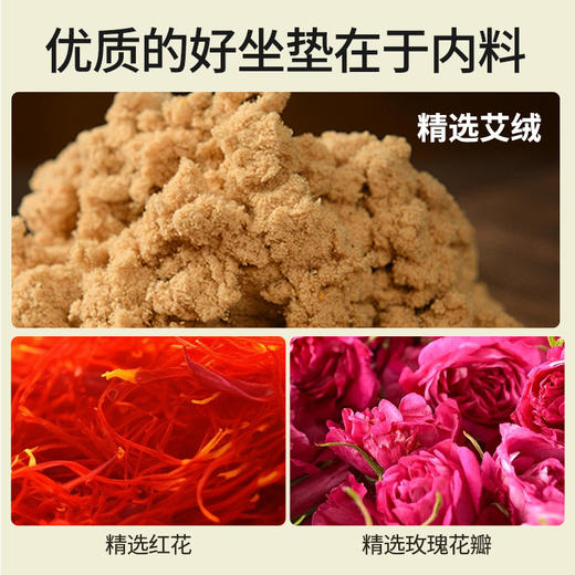 百年扁氏艾绒热敷坐垫 商品图1