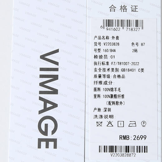 VIMAGE纬漫纪100%绵羊毛气质圆领通勤复古短款外套冬季新款V2203828 商品图7