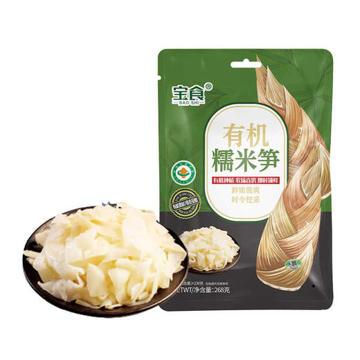 宝食有机糯米笋268g*1袋 商品图1